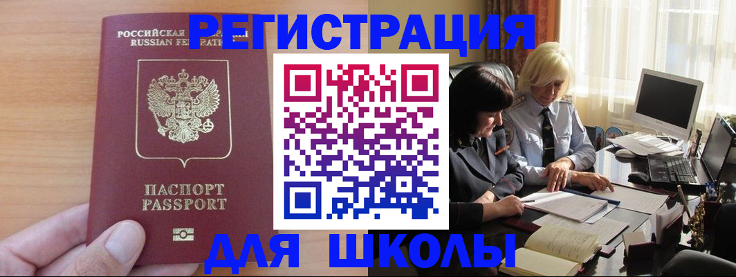 временная регистрация в Вуктыле