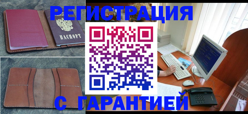 прописка для кредита в Вуктыле